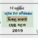 Grade 10 Sinhala Language 2nd Term Test Paper with Answers 2019 Sinhala Medium - Southern Province
