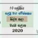 Grade 10 Art And Craft 1st Term Test Paper with Answers 2020 Sinhala Medium - North western Province