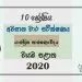 Grade 10 Design and Mechanical Technology 3rd Term Test Paper with Answers 2020 Sinhala Medium - North western Province
