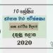 Grade 10 Home Science 3rd Term Test Paper with Answers 2020 Sinhala Medium - Southern Province