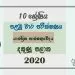 Grade 10 Design and Mechanical Technology 1st Term Test Paper with Answers 2020 Sinhala Medium - Southern Province