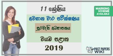 Grade 11 Civic Education 3rd Term Test Paper with Answers 2019 Sinhala Medium - North western Province