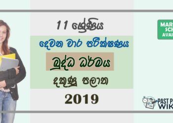 Grade 11 Buddhism 2nd Term Test Paper with Answers 2019 Sinhala Medium - Southern Province