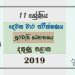 Grade 11 Civic Education 2nd Term Test Paper with Answers 2019 Sinhala Medium - Southern Province