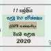 Grade 11 Design and construction Technology 1st Term Test Paper with Answers 2020 Sinhala Medium - North western Province