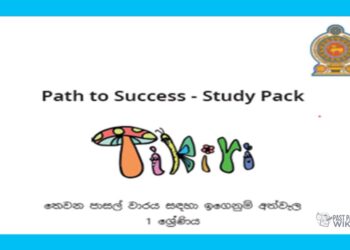 Grade 01 Study Pack
