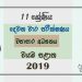 Grade 11 Business And Accounting Studies 2nd Term Test Paper with Answers 2019 Sinhala Medium - North western Province