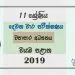 Grade 11 Business And Accounting Studies 2nd Term Test Paper with Answers 2019 Sinhala Medium - North western Province