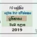 Grade 10 History 2nd Term Test Paper with Answers 2019 Sinhala Medium - North western Province