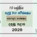 Grade 10 Information And Communication Technology 1st Term Test Paper with Answers 2020 Sinhala Medium - Southern Province