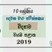 Grade 10 Science 2nd Term Test Paper with Answers 2019 Sinhala Medium - North western Province