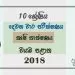 Grade 10 Agriculture And Food Technology 2nd Term Test Paper with Answers 2018 Sinhala Medium - North western Province