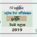 Grade 10 English 2nd Term Test Paper with Answers 2019 - North western Province