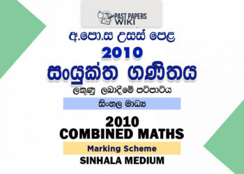 2010 AL Combined Maths Marking Scheme - Sinhala Medium