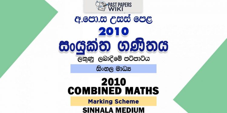 2010 AL Combined Maths Marking Scheme - Sinhala Medium
