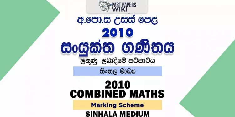 2010 AL Combined Maths Marking Scheme - Sinhala Medium