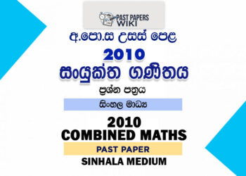2010 AL Past Paper - Sinhala Medium