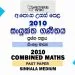 2010 AL Past Paper - Sinhala Medium