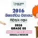 2016 Shishyathwa Paper Answers