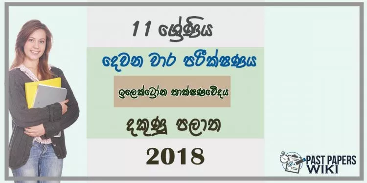 Grade 11 Design and Electronic Technology 2nd Term Test Paper 2018 Sinhala Medium - Southern Province