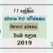 Grade 11 Business And Accounting Studies 3rd Term Test Paper with Answers 2019 Sinhala Medium - North western Province