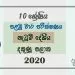 Grade 10 Dancing 1st Term Test Paper with Answers 2020 Sinhala Medium - Southern Province