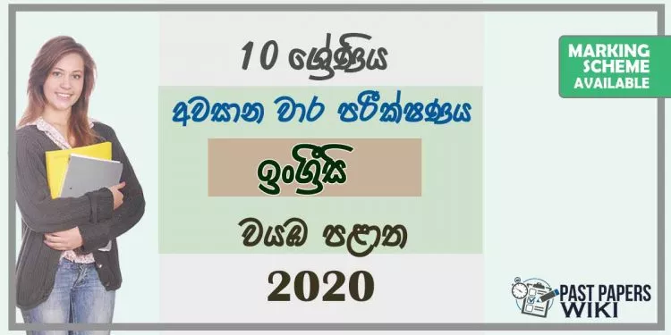 Grade 10 English 3rd Term Test Paper with Answers 2020 - North western Province