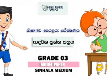 Grade 03 Rehearsal Test For Grade Five Scholarship Exam – Paper No 06