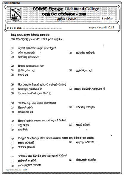 Grade 03 Buddhism 1st Term Test Paper 2018 Sinhala Medium - Richmond 