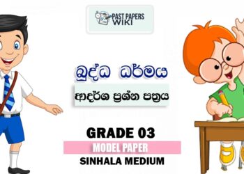 Grade 03 Buddhism Model Paper – Sinhala Medium