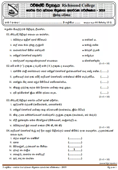 Grade 03 Christianity 3rd Term Test Paper 2019 Sinhala Medium – Richmond College