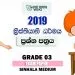 Grade 03 Christianity 3rd Term Test Paper 2019 Sinhala Medium – Richmond College