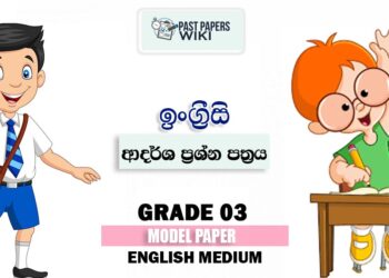 Grade 03 English 3rd Term Test Model Paper – English Medium