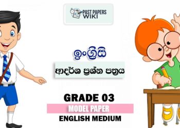 Grade 03 English Model Paper – English Medium