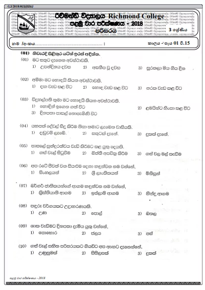 Grade 03 Environment 1st Term Test Paper 2018 Sinhala Medium – Richmond College