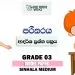 Grade 03 Environment 3rd Term Test Model Paper – Sinhala Medium