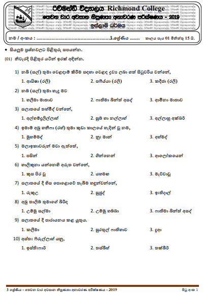 Grade 03 Islam 3rd Term Test Paper 2019 Sinhala Medium – Richmond College