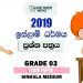 Grade 03 Islam 3rd Term Test Paper 2019 Sinhala Medium – Richmond College