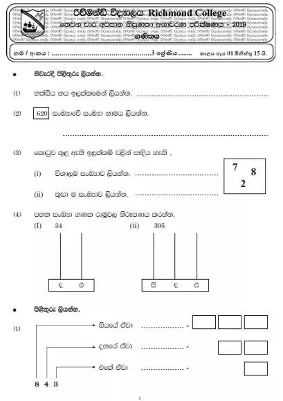 Grade 03 Mathematics 3rd Term Test Paper 2019 Sinhala Medium – Richmond College