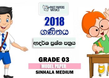 Grade 03 Mathematics 2018 Model Paper Sinhala Medium – Mathugama Zone