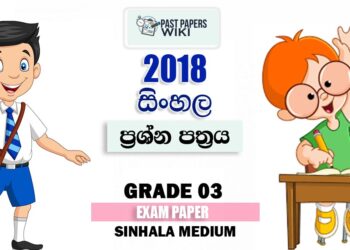 Grade 03 Sinhala 1st Term Test Paper 2018 Sinhala Medium – Richmond College