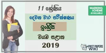 Grade 11 English 2nd Term Test Paper with Answers 2019 - North western Province