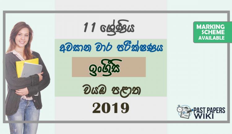 Grade 11 English 3rd Term Test Paper with Answers 2019 - North western Province