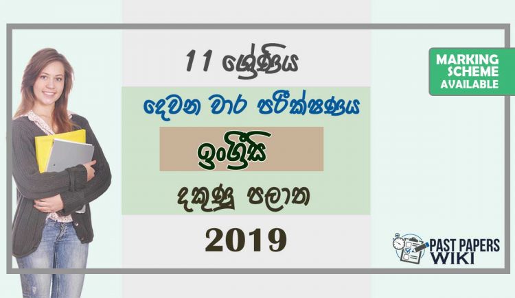 Grade 11 English 2nd Term Test Paper with Answers 2019 - Southern Province