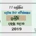 Grade 11 English 2nd Term Test Paper with Answers 2019 - Southern Province
