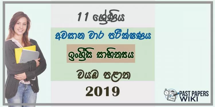 Grade 11 English Literature 3rd Term Test Paper 2019 - North western Province
