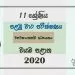 Grade 11 Entrepreneurship Studies 1st Term Test Paper with Answers 2020 Sinhala Medium - North western Province
