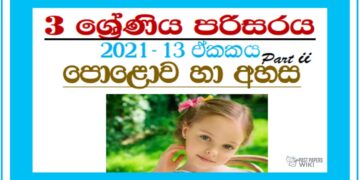 Grade 03 Science Unit 13 | Polawa Ha Ahasa – Part 02