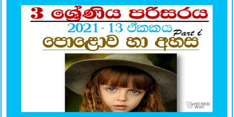 Grade 03 Environment Unit 13 | Polawa Ha Ahasa – Part 01