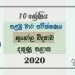 Grade 10 Geography 1st Term Test Paper with Answers 2020 Sinhala Medium - Southern Province